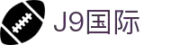 J9集团-国际站唯一官网